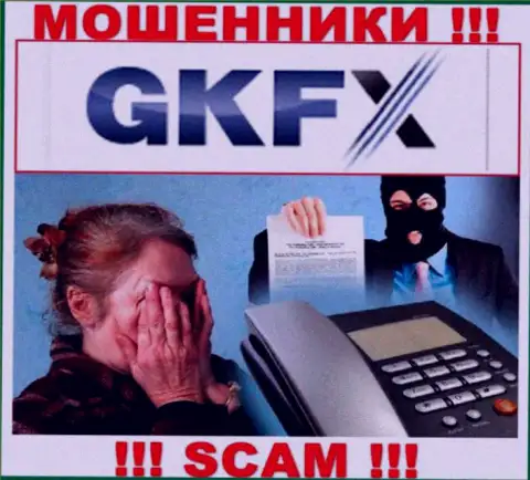 Не попадитесь в грязные руки internet мошенников GKFXECN, не отправляйте дополнительно финансовые средства