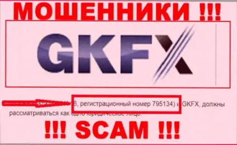 Номер регистрации мошенников интернет сети компании ГКФХ ЕСН - 795134