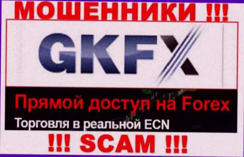 Не рекомендуем иметь дело с GKFX ECN их работа в области ФОРЕКС - противозаконна