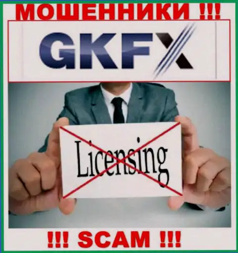 Деятельность GKFXECN незаконна, ведь указанной компании не выдали лицензию на осуществление деятельности