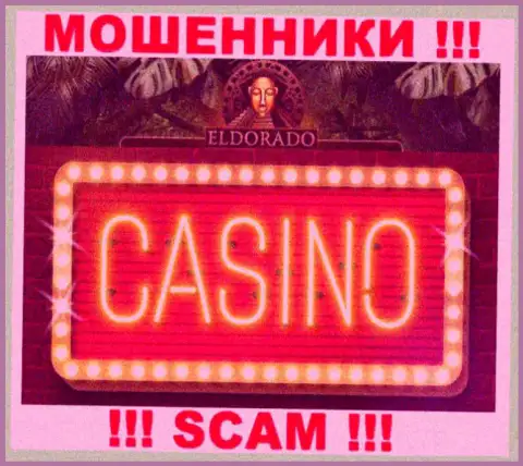 Очень опасно сотрудничать с Эльдорадо Казино, которые предоставляют свои услуги области Casino