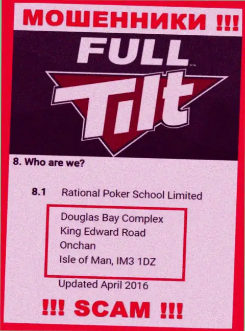 Не сотрудничайте с мошенниками Full Tilt Poker - оставляют без средств ! Их адрес в офшоре - Douglas Bay Complex, King Edward Road, Onchan, Isle of Man, IM3 1DZ