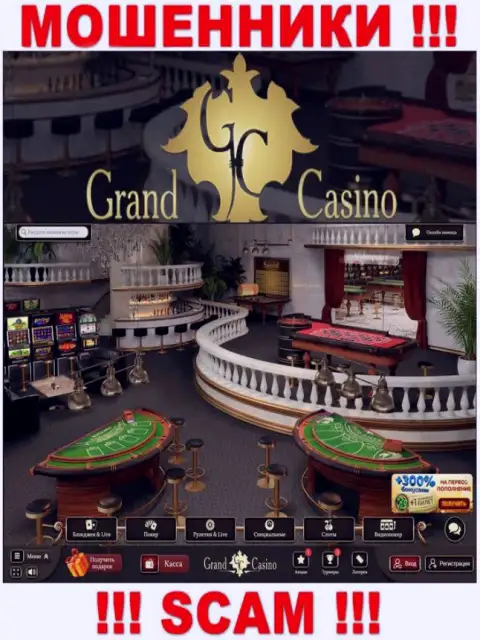 БУДЬТЕ ВЕСЬМА ВНИМАТЕЛЬНЫ !!! Сайт разводил Grand-Casino Com может стать для Вас ловушкой