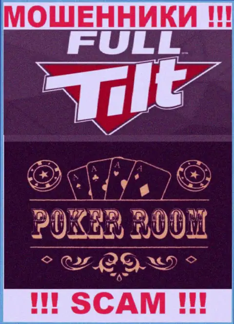 Сфера деятельности преступно действующей организации ФуллТилтПокер Ру - это Покер рум