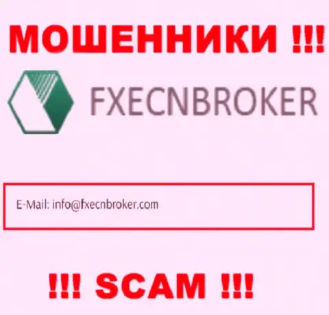 Отправить сообщение internet жуликам ФХ ЕЦНБрокер можете на их электронную почту, которая найдена на их web-сайте