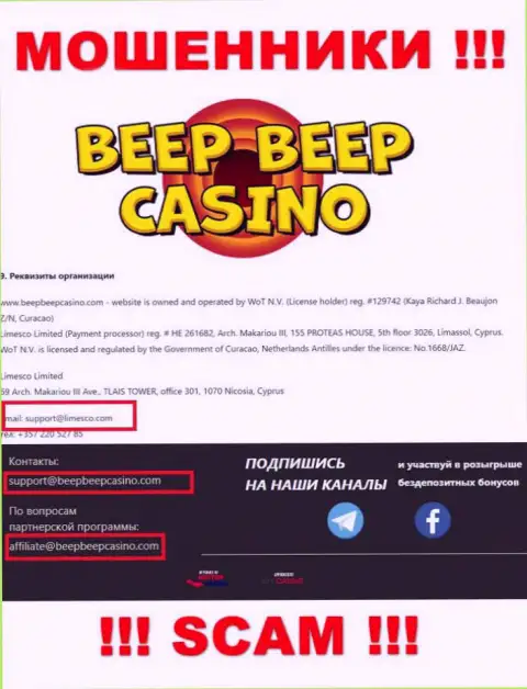 Beep Beep Casino - это ЛОХОТРОНЩИКИ !!! Этот е-мейл указан на их официальном сайте