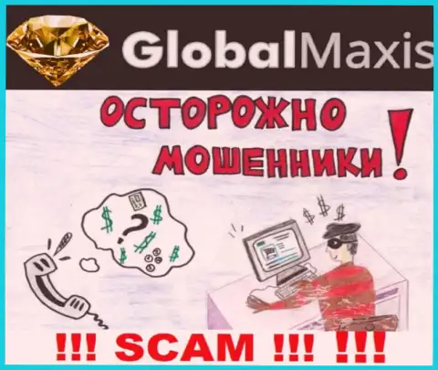 Global Maxis предлагают взаимодействие ? Весьма рискованно соглашаться - ОГРАБЯТ !