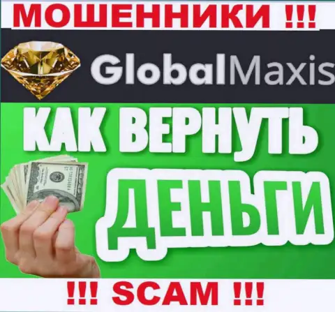Если Вы стали пострадавшим от афер интернет-обманщиков GlobalMaxis Com, обращайтесь, попытаемся посодействовать и отыскать решение