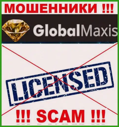 У МАХИНАТОРОВ SystemDevCorporate LLC отсутствует лицензия - будьте внимательны !!! Дурят людей