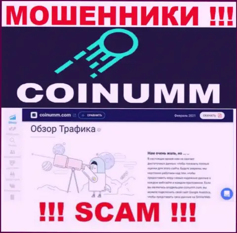 Данных о мошенниках Coinumm Com на web-ресурсе similarweb нет