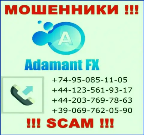 Будьте крайне бдительны, мошенники из организации AdamantFX Io звонят жертвам с разных номеров