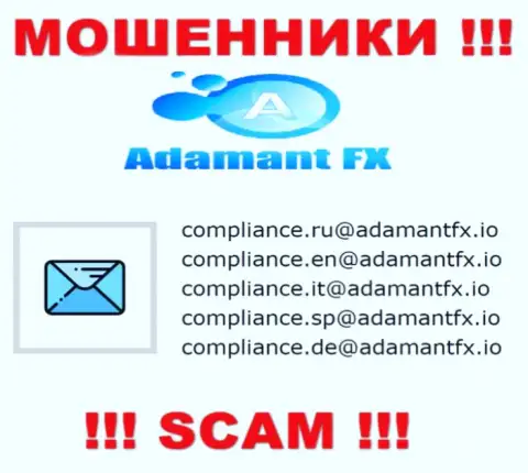 КРАЙНЕ ОПАСНО контактировать с интернет-кидалами Адамант Эф Икс, даже через их адрес электронной почты