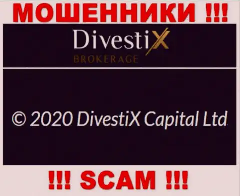 Дивестикс Капитал Лтд вроде бы, как управляет контора DivestiX Capital Ltd
