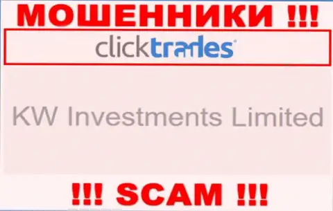Юридическим лицом Click Trades считается - KW Investments Limited