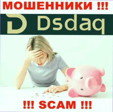Нет желания остаться без финансовых активов ? В таком случае не сотрудничайте с Dsdaq - ОБУВАЮТ !!!