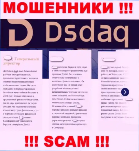 Информация, представленная на web-сайте Dsdaq Com об их начальстве - неправдивая