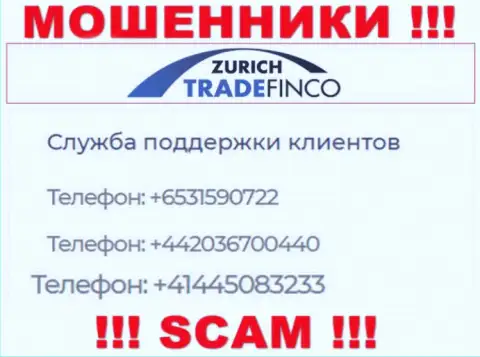 Вас довольно легко могут раскрутить на деньги интернет мошенники из конторы Zurich Trade Finco, будьте бдительны звонят с разных номеров телефонов