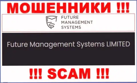 Future Management Systems ltd - это юридическое лицо мошенников Футур Менеджмент Системс Лтд