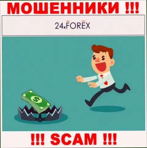 Нахальные internet мошенники 24 ХФорекс выманивают дополнительно комиссии для возвращения денежных средств
