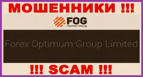 Юридическое лицо организации Forex Optimum это Forex Optimum Group Limited, инфа взята с онлайн-ресурса