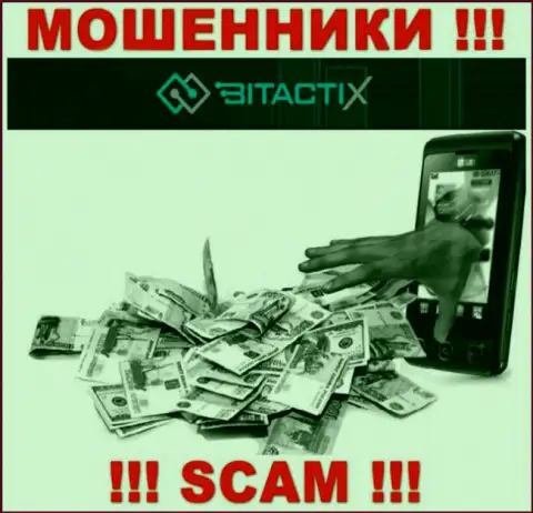 Не надо верить мошенникам из дилинговой организации BitactiX Com, которые заставляют погасить налоговые вычеты и проценты