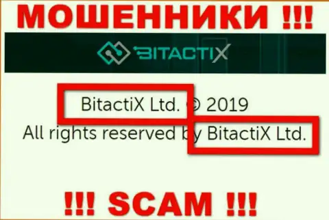 БитактиИкс Лтд - это юр лицо мошенников BitactiX Ltd