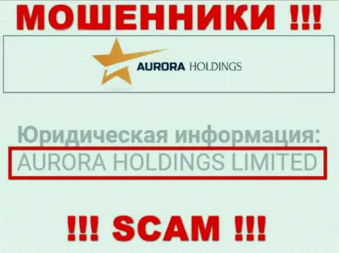 Aurora Holdings - ВОРЫ ! AURORA HOLDINGS LIMITED - это организация, которая владеет этим лохотроном