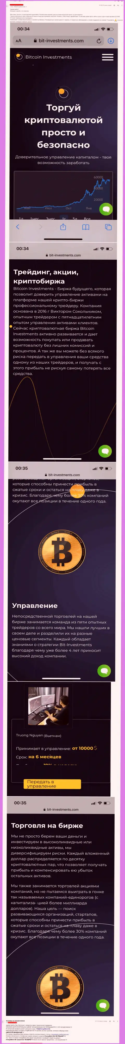 Бегите от конторы Bitcoin Limited подальше, украдут денежные вложения !!! (рассуждение)