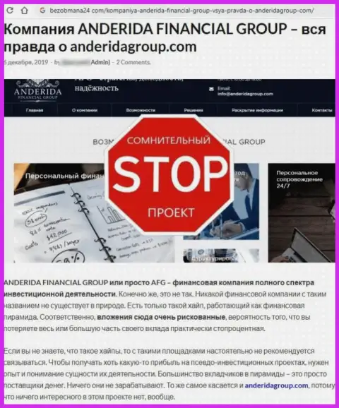 Как прокручивает делишки internet-аферист AnderidaGroup - обзорная статья о незаконных действиях конторы