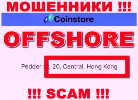 Базируясь в оффшоре, на территории Hong Kong, КоинСтор ХК КО Лимитед свободно оставляют без денег лохов