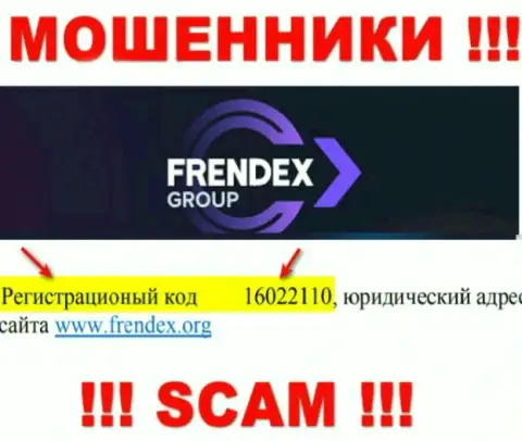 Номер регистрации FrendeX - 16022110 от прикарманивания финансовых активов не сбережет