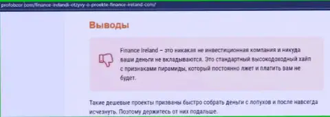 Обзор мошенника Finance Ireland, который найден на одном из internet-сервисов