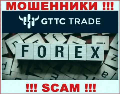 ГТ-ТС Трейд - это мошенники, их деятельность - Forex, нацелена на присваивание денежных активов клиентов