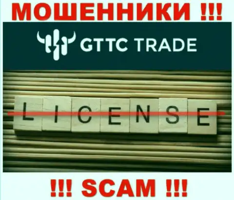 GTTC LTD не получили разрешение на ведение своего бизнеса - это самые обычные internet-мошенники