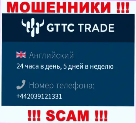 У GT-TC Trade далеко не один номер телефона, с какого будут звонить неизвестно, будьте осторожны