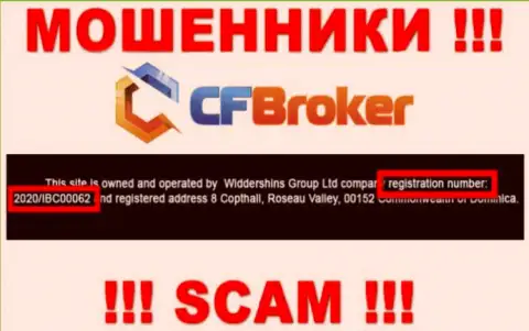 Номер регистрации интернет-махинаторов CFBroker Io, с которыми крайне опасно совместно работать - 2020/IBC00062
