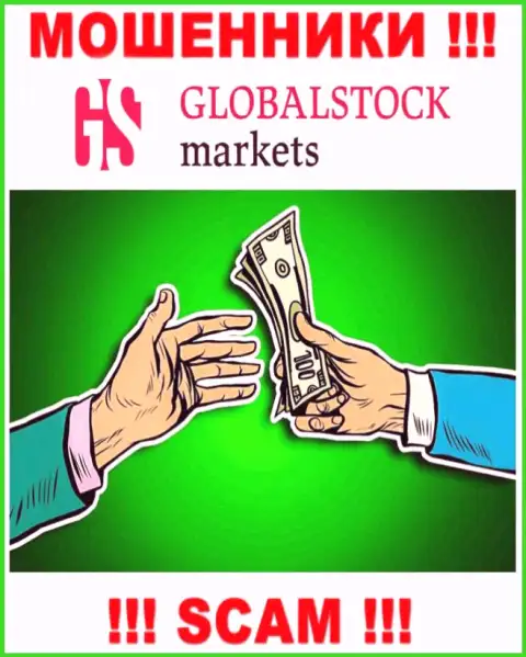 GlobalStockMarkets предлагают совместное взаимодействие ? Крайне рискованно соглашаться - ГРАБЯТ !