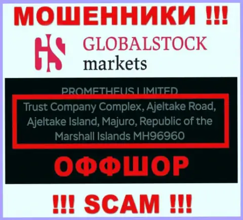 Global Stock Markets - это МОШЕННИКИ ! Пустили корни в оффшоре - Trust Company Complex, Ajeltake Road, Ajeltake Island, Majuro, Republic of the Marshall Islands