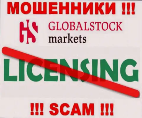 У GlobalStock Markets НЕТ И НИКОГДА НЕ БЫЛО ЛИЦЕНЗИИ !!! Найдите другую компанию для совместной работы