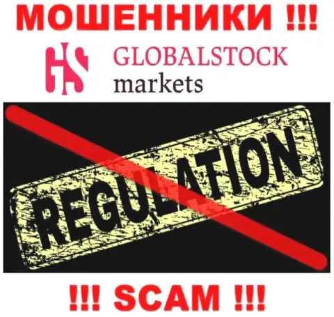 Помните, что нельзя верить мошенникам GlobalStockMarkets Org, которые действуют без регулятора !!!