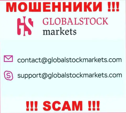 Установить контакт с кидалами GlobalStock Markets сможете по данному адресу электронного ящика (информация взята была с их информационного портала)