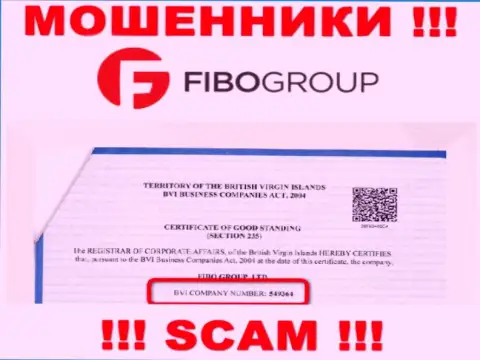 Номер регистрации противозаконно действующей компании FIBO Group Ltd - 549364
