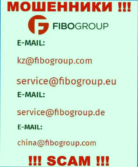 Адрес электронной почты, который ворюги Фибо Груп Лтд представили на своем официальном информационном сервисе