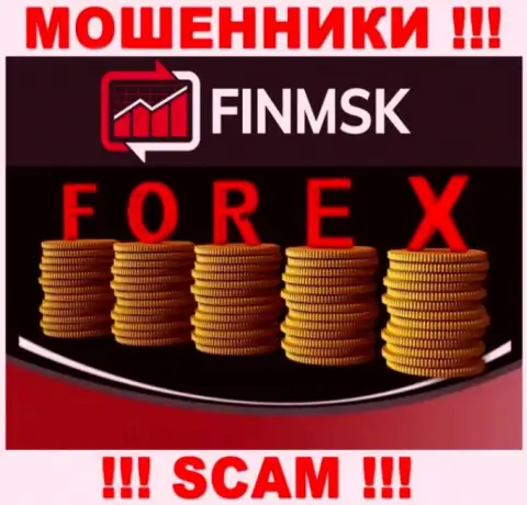 Опасно доверять FinMSK, предоставляющим свои услуги в области ФОРЕКС