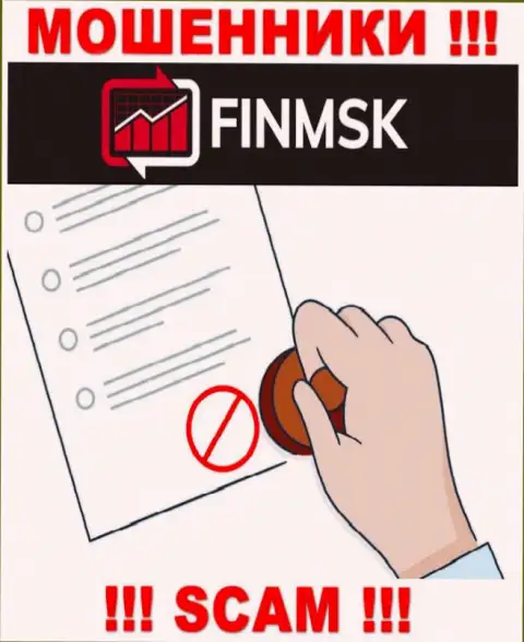 Вы не сумеете откопать данные об лицензии на осуществление деятельности мошенников ФинМСК, т.к. они ее не смогли получить