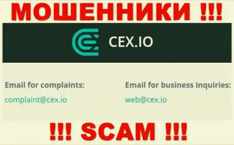 Организация CEX не скрывает свой электронный адрес и размещает его у себя на веб-сайте