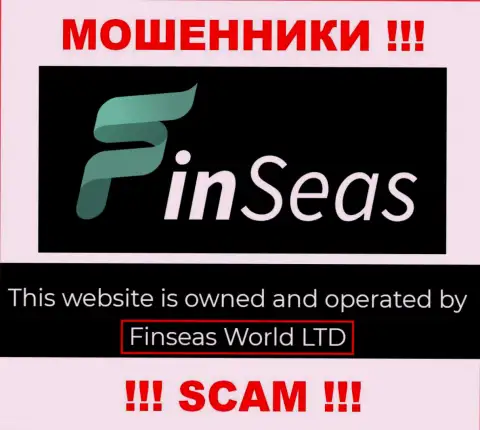 Сведения о юридическом лице Finseas World Ltd у них на официальном web-сервисе имеются - это Finseas World Ltd
