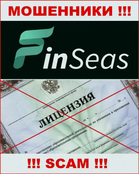 Работа internet-мошенников Finseas World Ltd заключается исключительно в сливе финансовых активов, поэтому у них и нет лицензии на осуществление деятельности