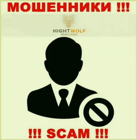 HightWolf LTD - это грабеж !!! Скрывают сведения об своих непосредственных руководителях