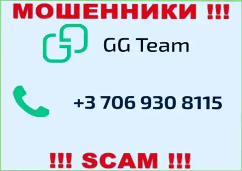 Помните, что internet-мошенники из ГГ-Тим Ком звонят своим доверчивым клиентам с различных номеров